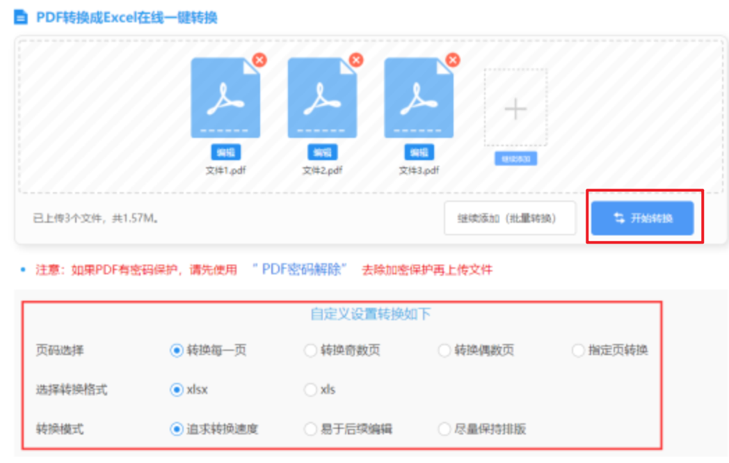 开云体云app官网下载使用讲解 - 开始转换